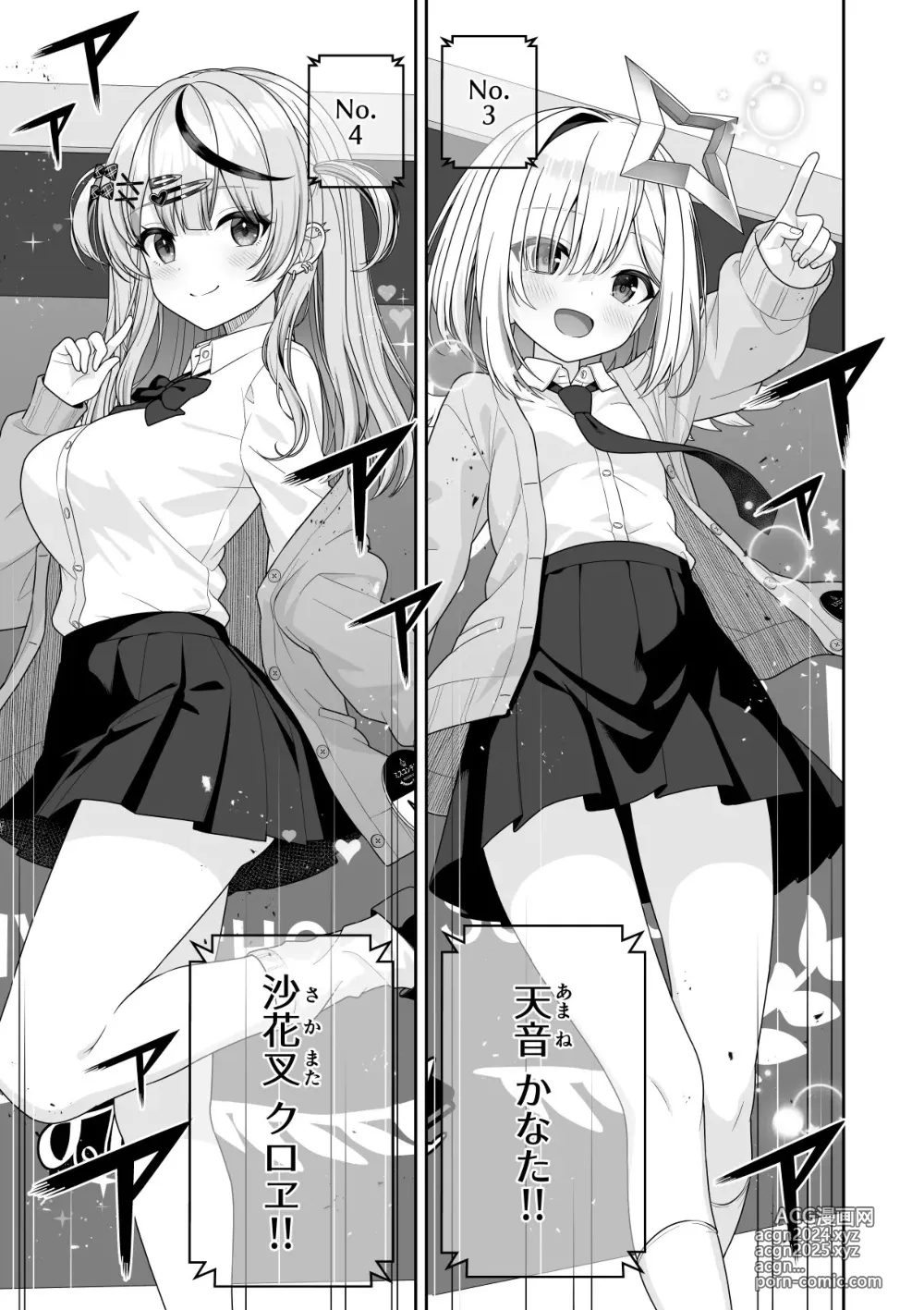 Page 7 of doujinshi Joshiki Kaihen Miss Contest