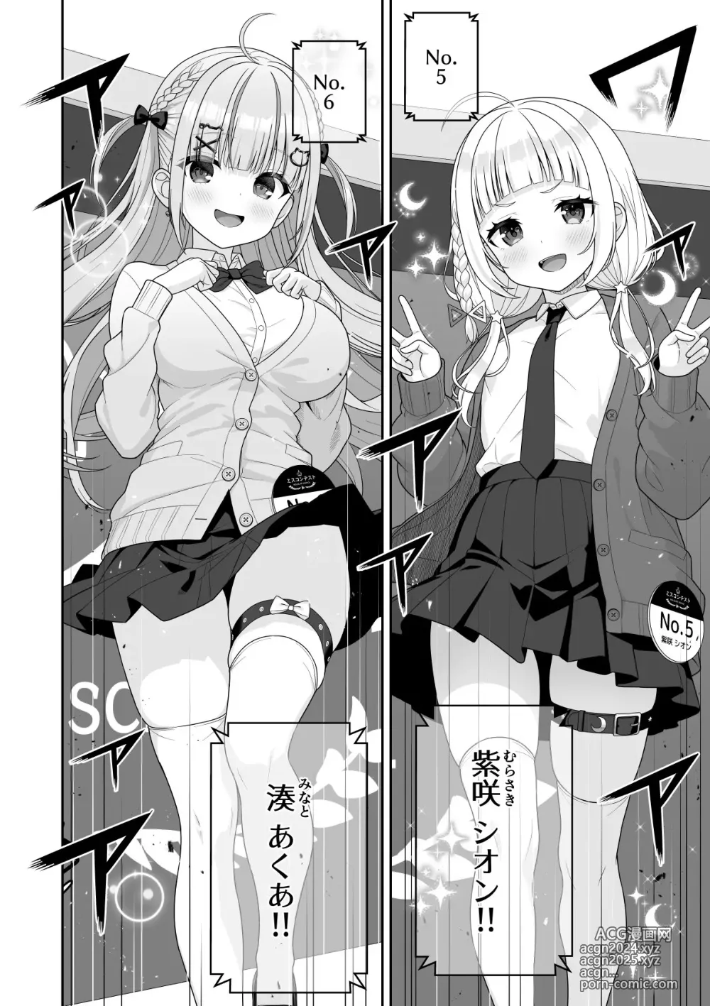 Page 8 of doujinshi Joshiki Kaihen Miss Contest