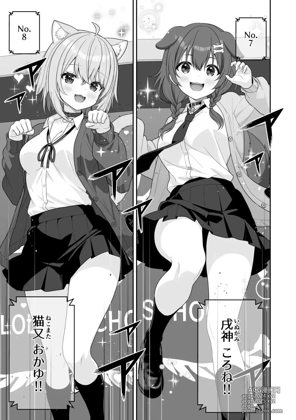 Page 9 of doujinshi Joshiki Kaihen Miss Contest