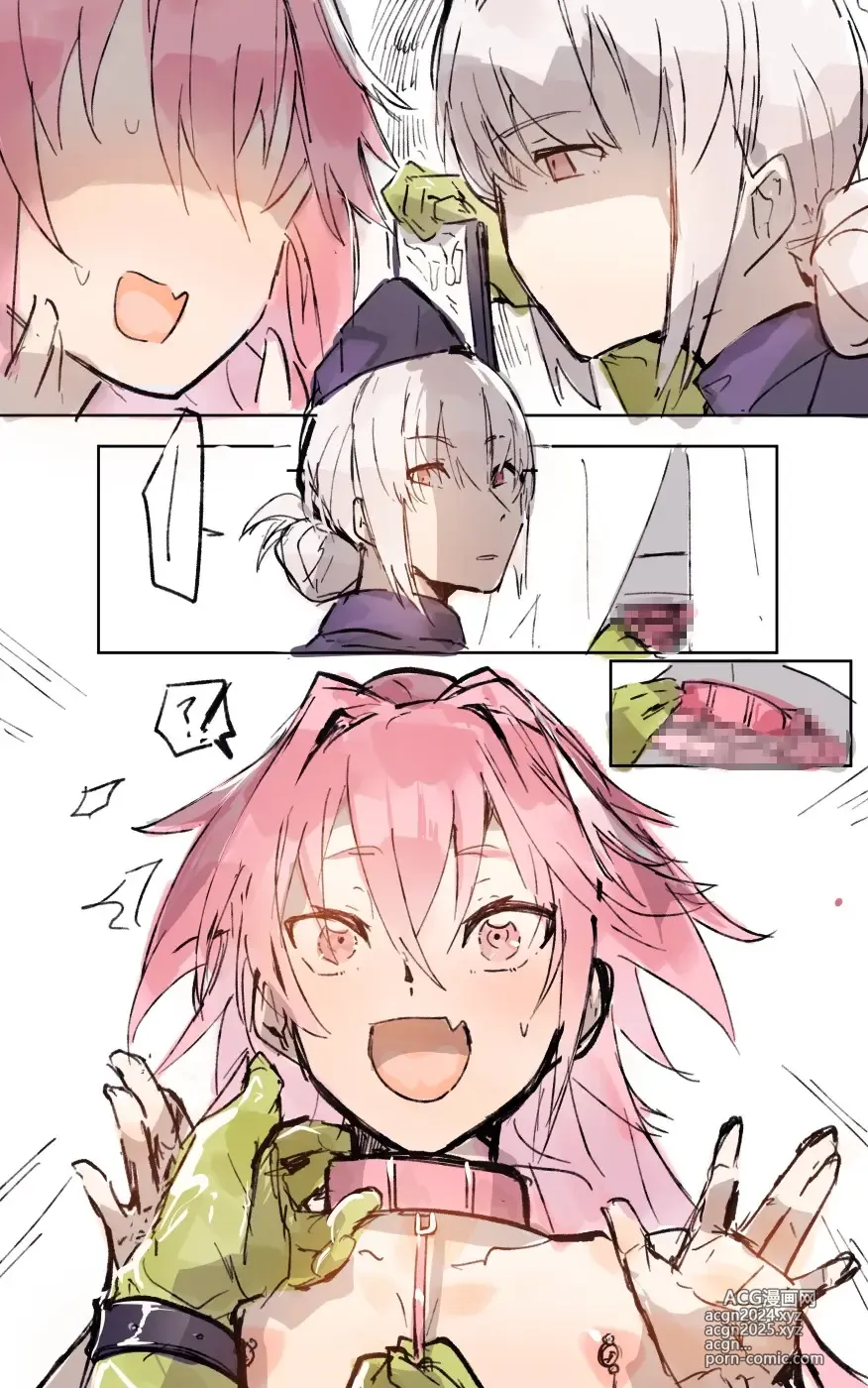 Page 9 of doujinshi Astolfo x Nightingale