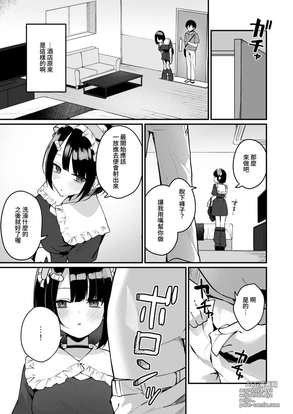 Page 11 of doujinshi Douteizuki no Jirai Onna ni Seiyoku o Guchagucha ni Sareru Hanashi