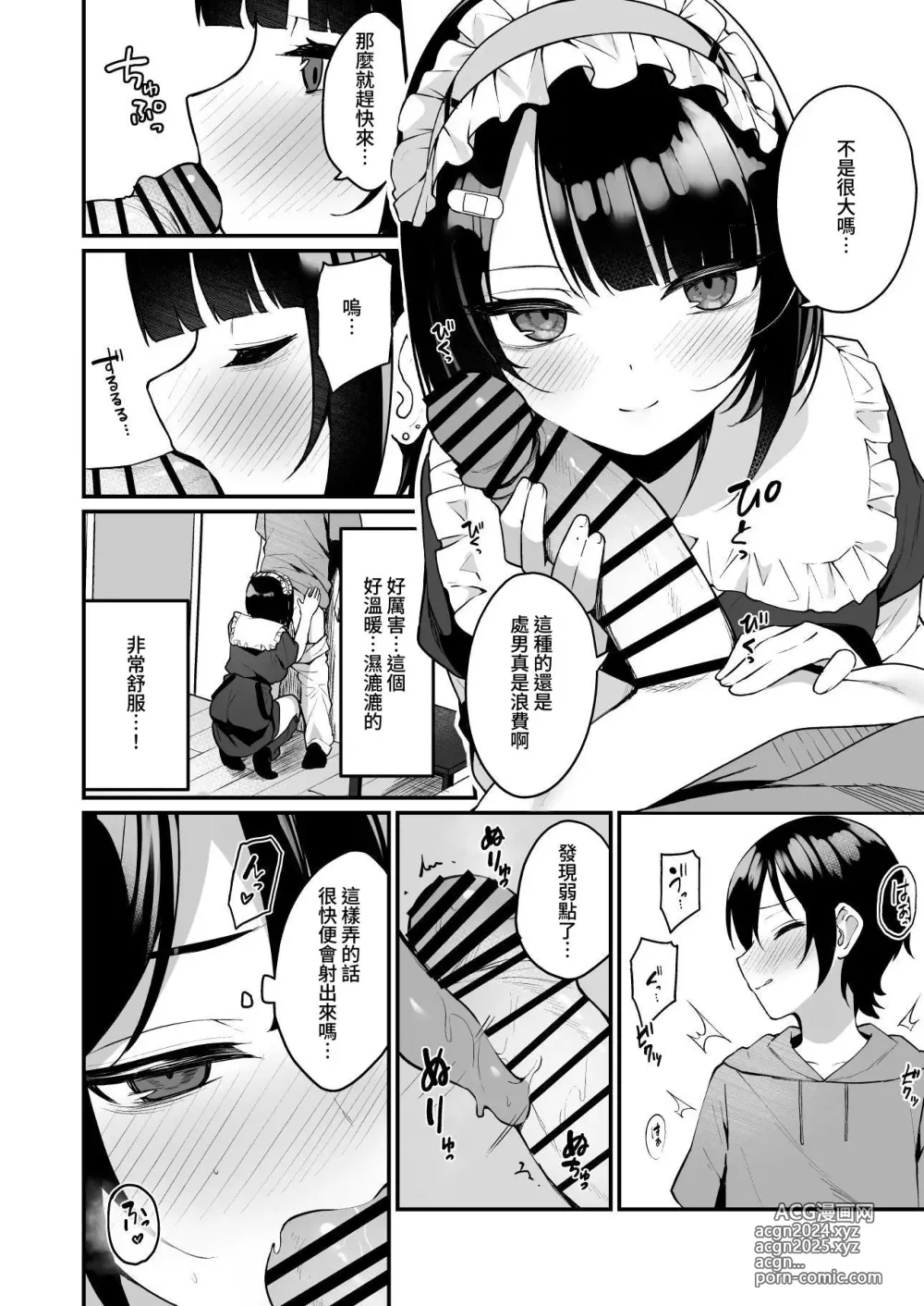 Page 12 of doujinshi Douteizuki no Jirai Onna ni Seiyoku o Guchagucha ni Sareru Hanashi