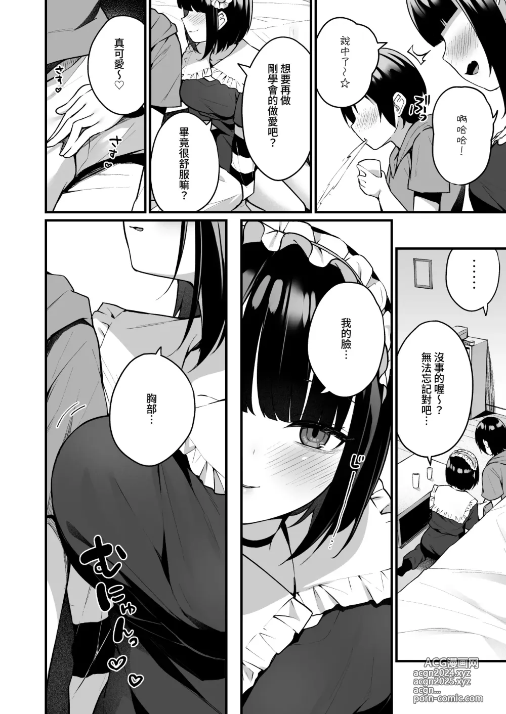 Page 28 of doujinshi Douteizuki no Jirai Onna ni Seiyoku o Guchagucha ni Sareru Hanashi