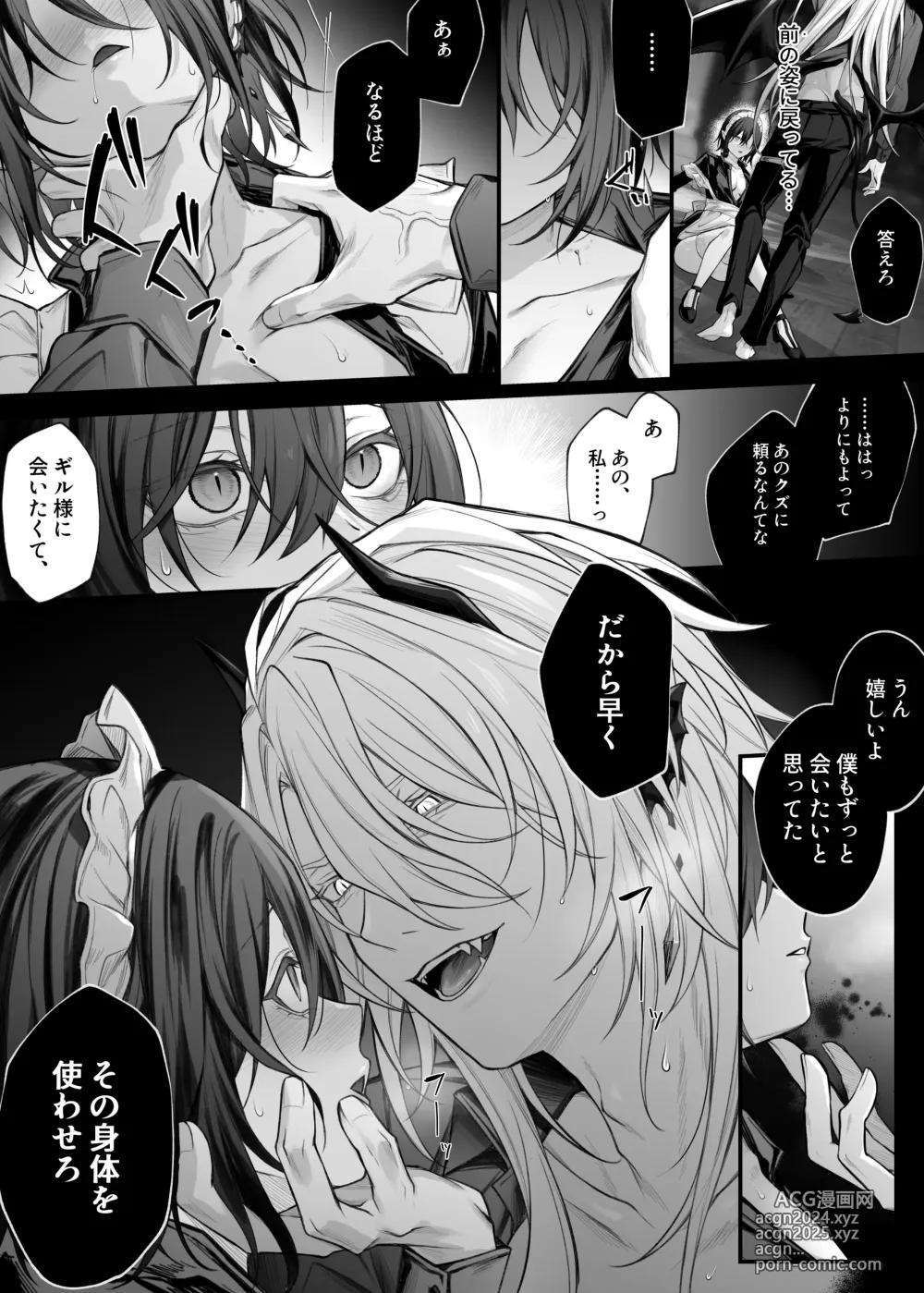 Page 13 of doujinshi Nise Seijo wa Hatsujouki Inma ni Subete o Shihai Saretai