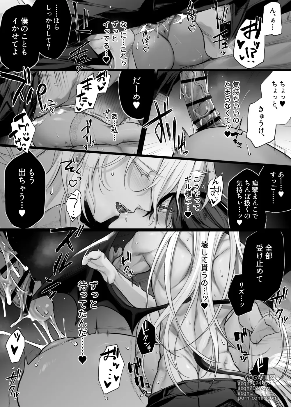 Page 27 of doujinshi Nise Seijo wa Hatsujouki Inma ni Subete o Shihai Saretai