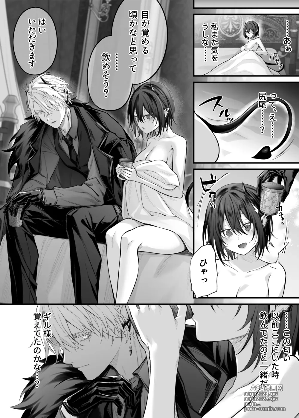 Page 49 of doujinshi Nise Seijo wa Hatsujouki Inma ni Subete o Shihai Saretai