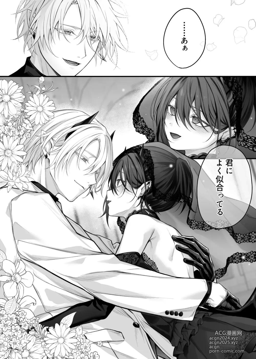 Page 58 of doujinshi Nise Seijo wa Hatsujouki Inma ni Subete o Shihai Saretai