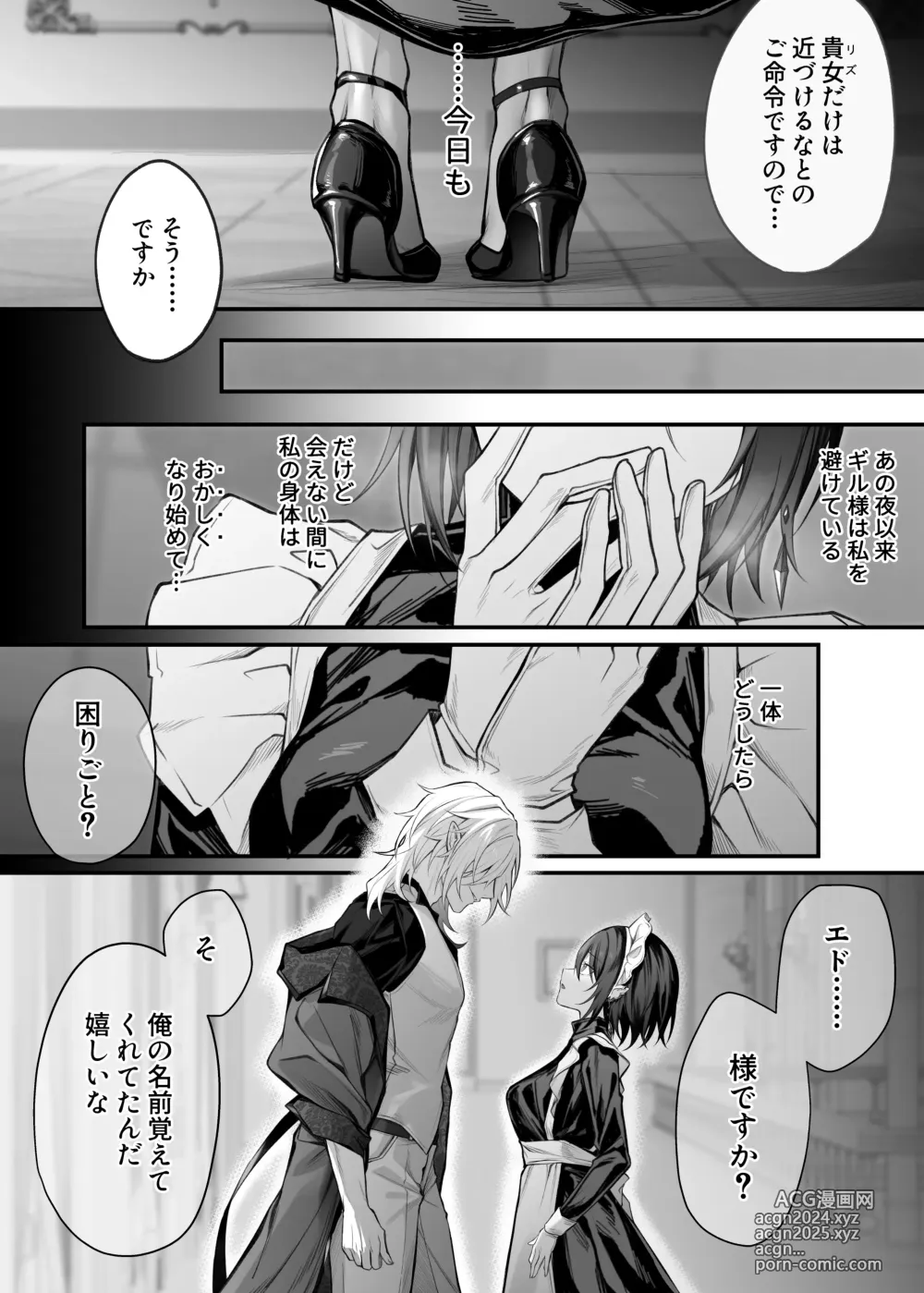 Page 7 of doujinshi Nise Seijo wa Hatsujouki Inma ni Subete o Shihai Saretai