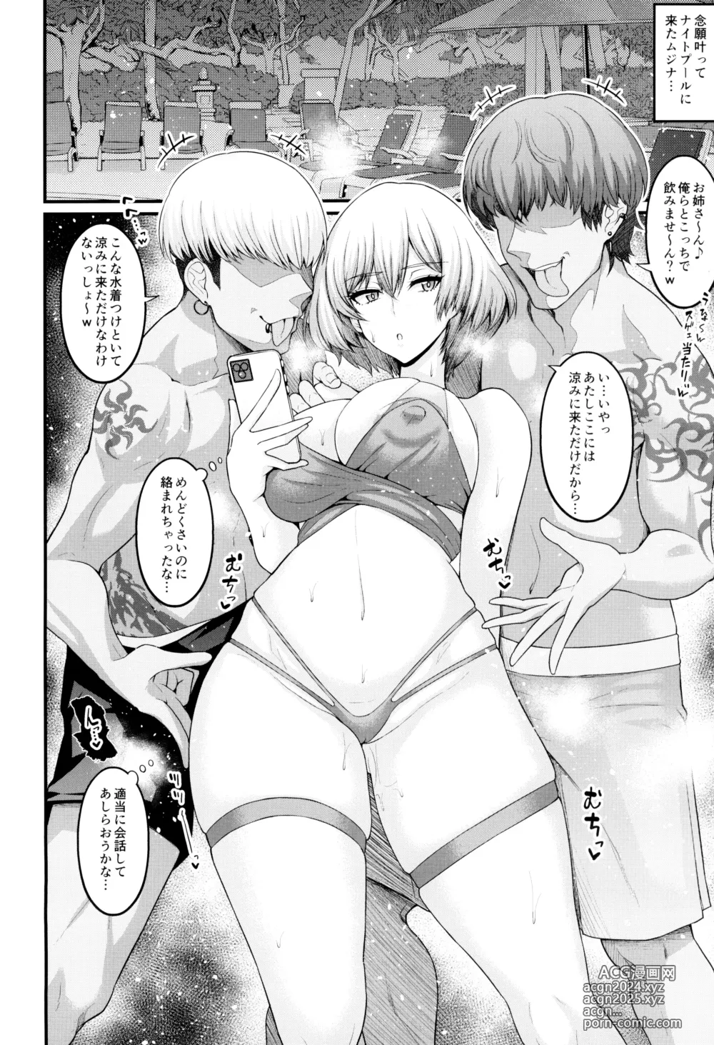 Page 8 of doujinshi Instance Dominate Hon