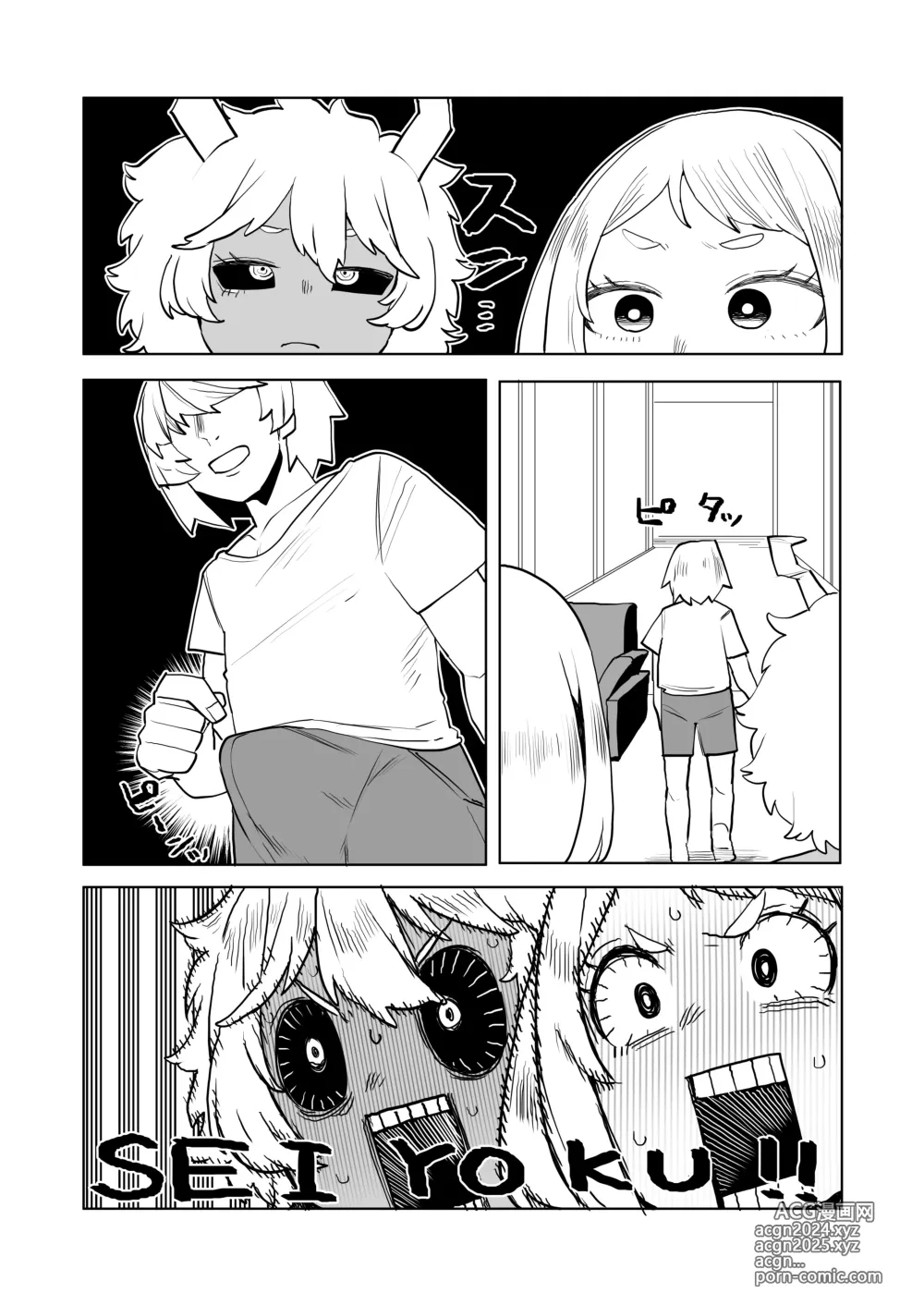 Page 15 of doujinshi Teisou Gyakuten Mono Uraraka & Ashido no Baai