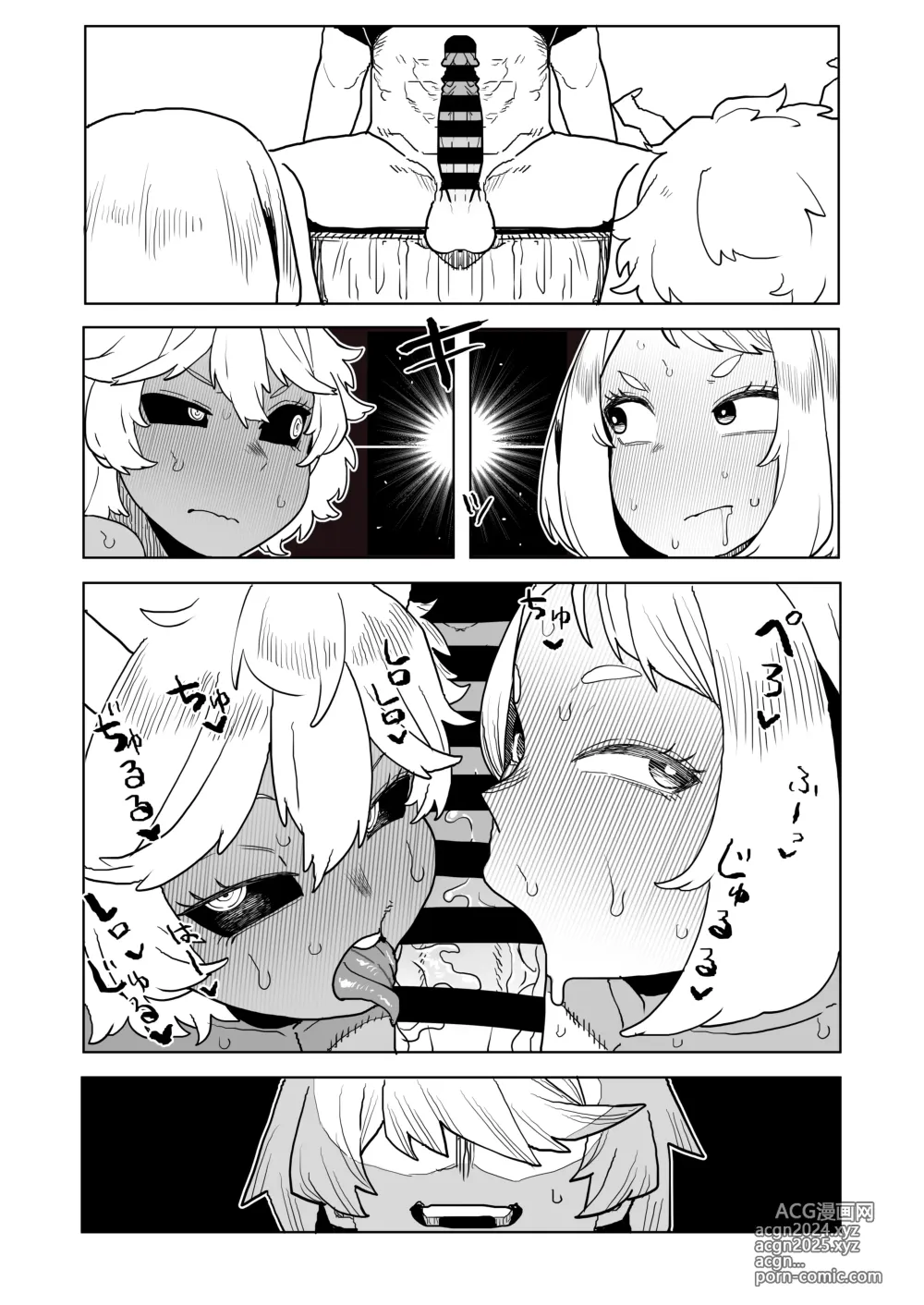 Page 17 of doujinshi Teisou Gyakuten Mono Uraraka & Ashido no Baai