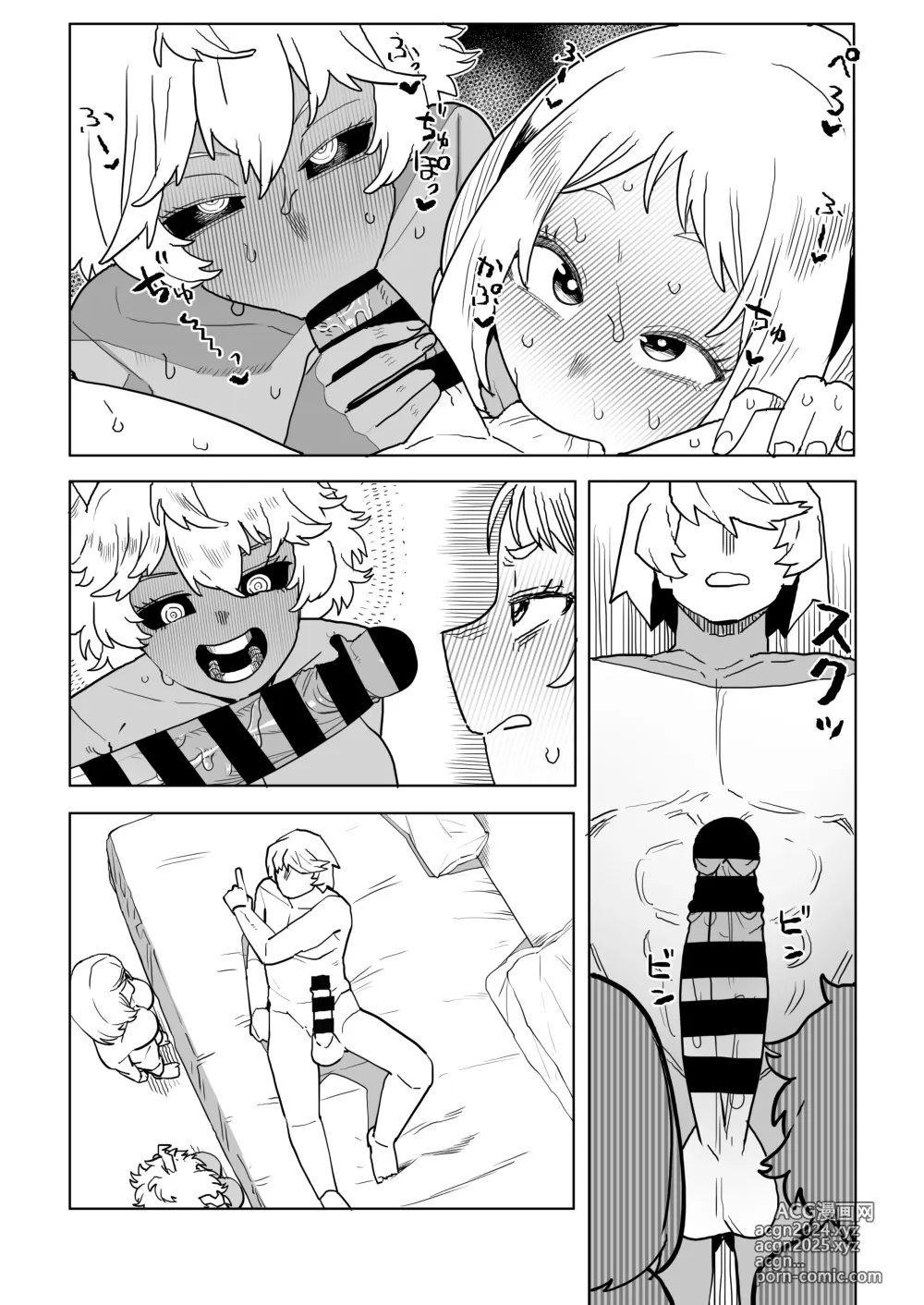 Page 18 of doujinshi Teisou Gyakuten Mono Uraraka & Ashido no Baai