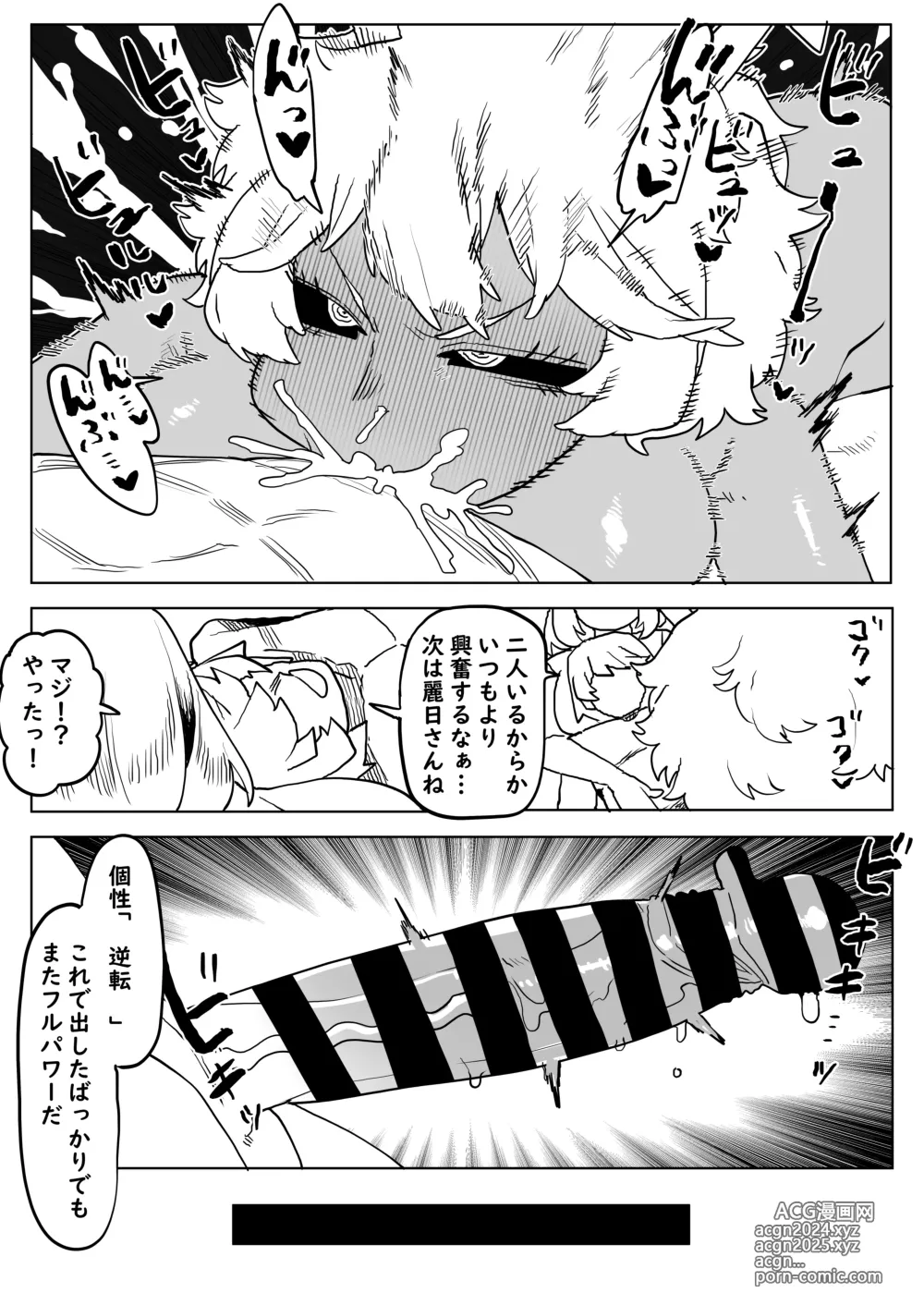 Page 8 of doujinshi Teisou Gyakuten Mono Uraraka & Ashido no Baai