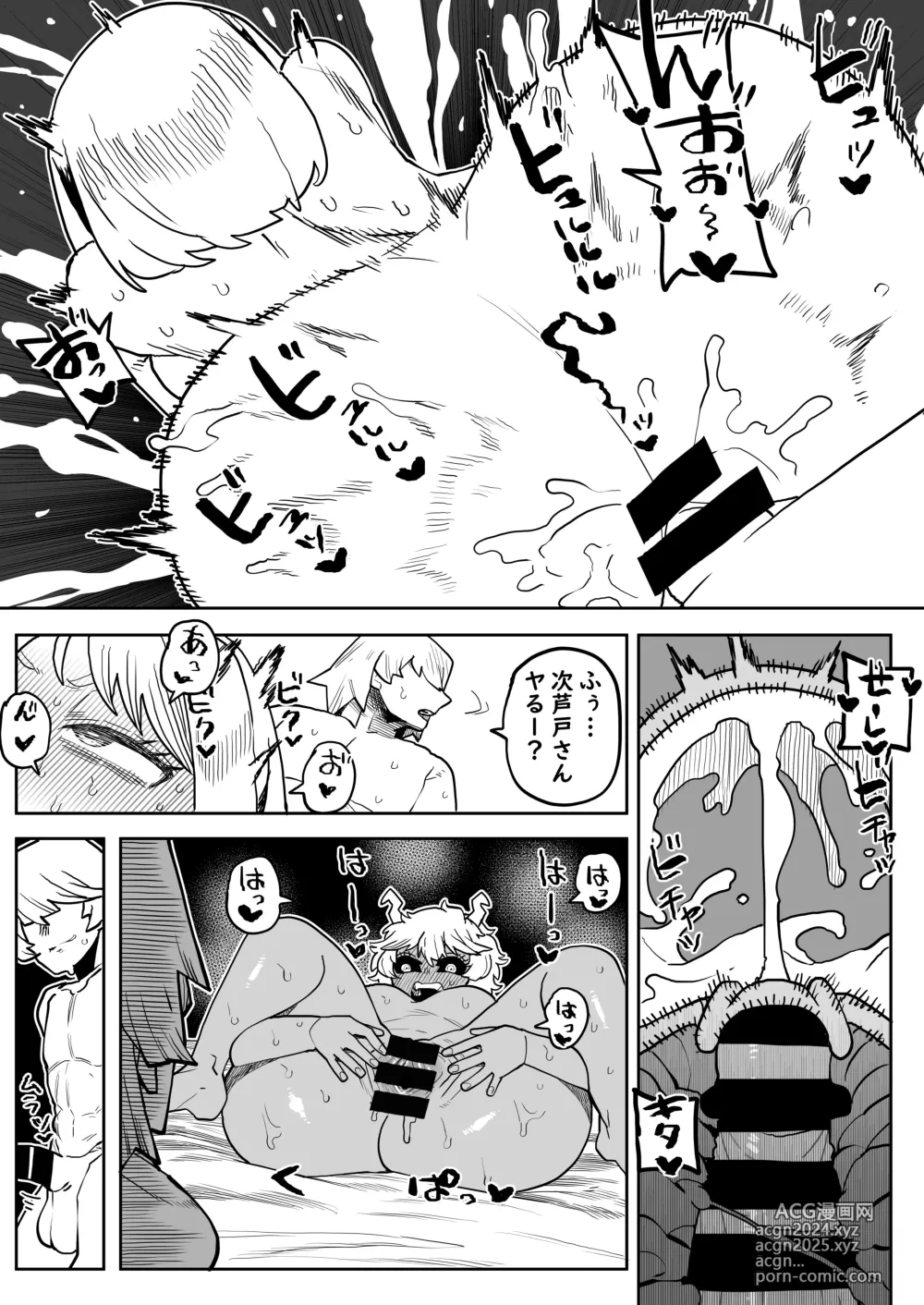 Page 10 of doujinshi Teisou Gyakuten Mono Uraraka & Ashido no Baai