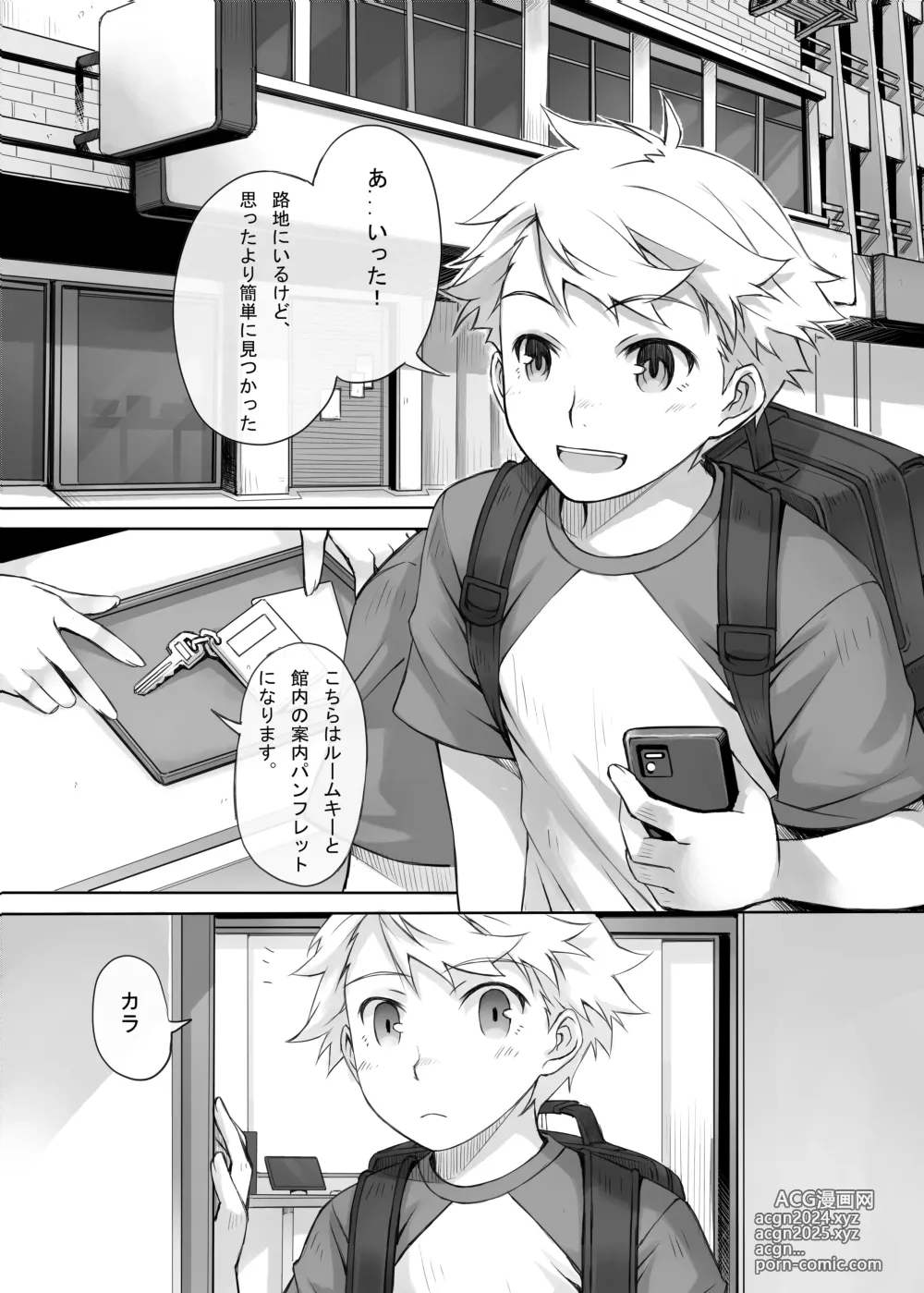 Page 4 of doujinshi CapHo SoHo Night Daiichiya