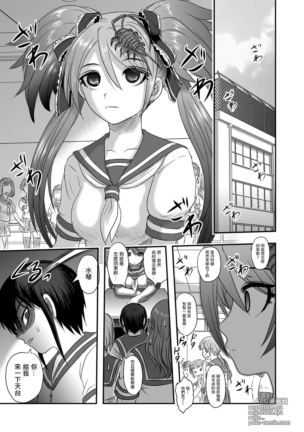 Page 20 of doujinshi Calcium Doll Shiie Tanjou