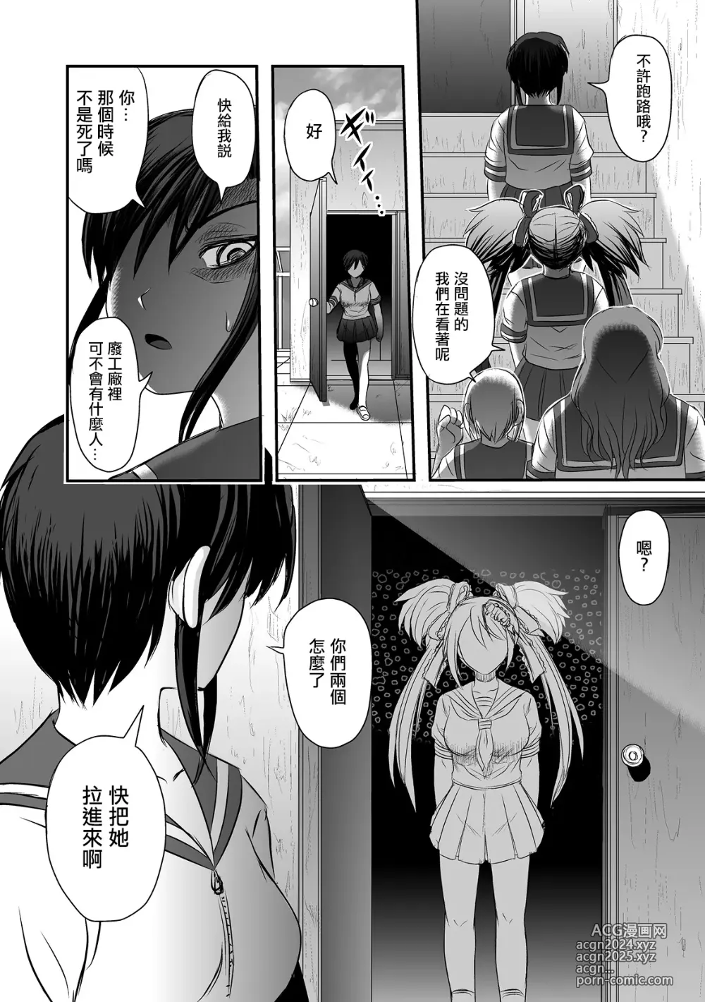 Page 21 of doujinshi Calcium Doll Shiie Tanjou