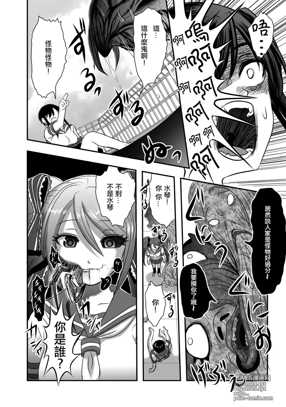 Page 23 of doujinshi Calcium Doll Shiie Tanjou