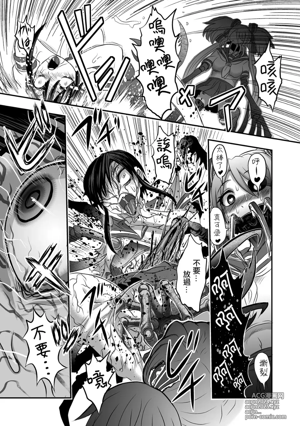 Page 28 of doujinshi Calcium Doll Shiie Tanjou