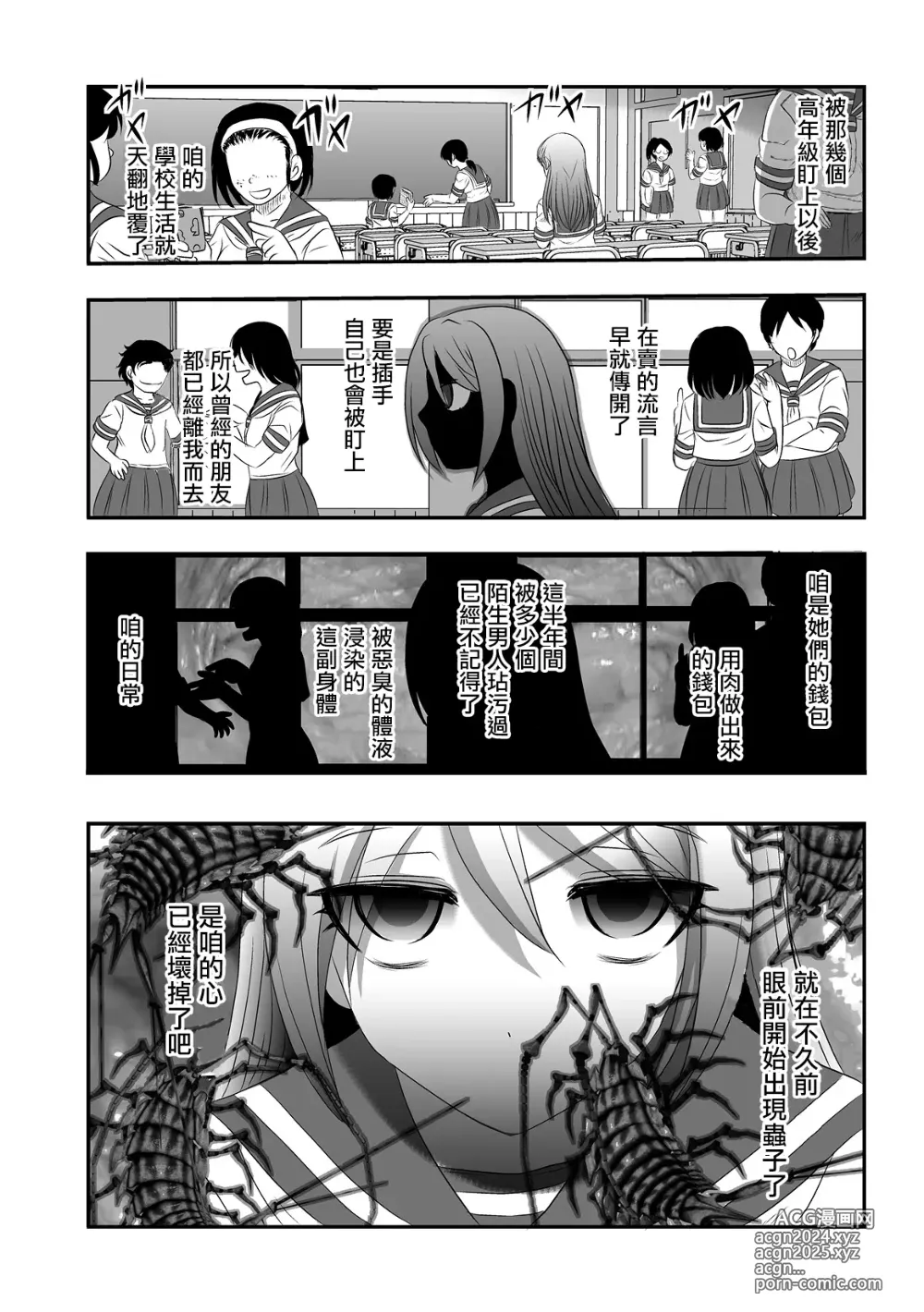 Page 7 of doujinshi Calcium Doll Shiie Tanjou