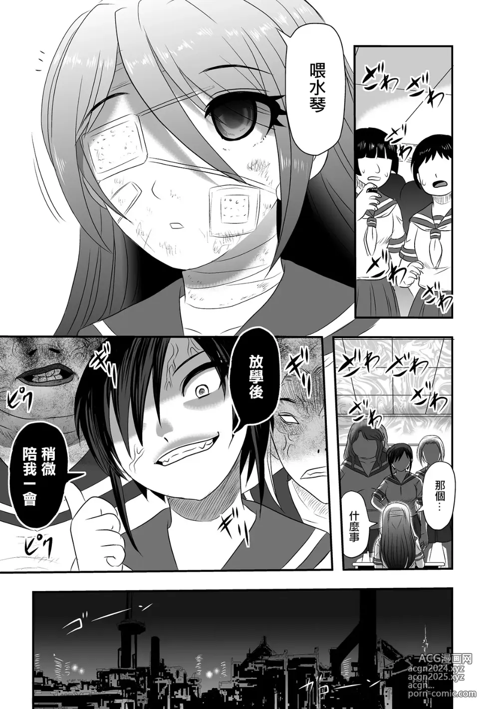 Page 10 of doujinshi Calcium Doll Shiie Tanjou