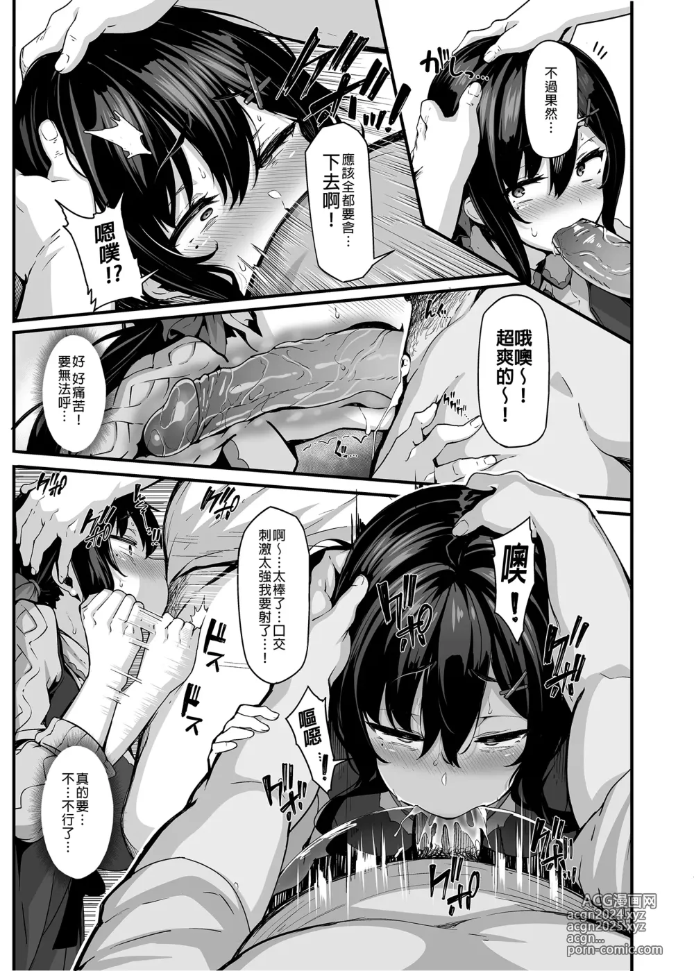 Page 48 of manga 野々原柚花のヒミツのハイシン1-3 _ 野野原柚花的祕密直播1-3