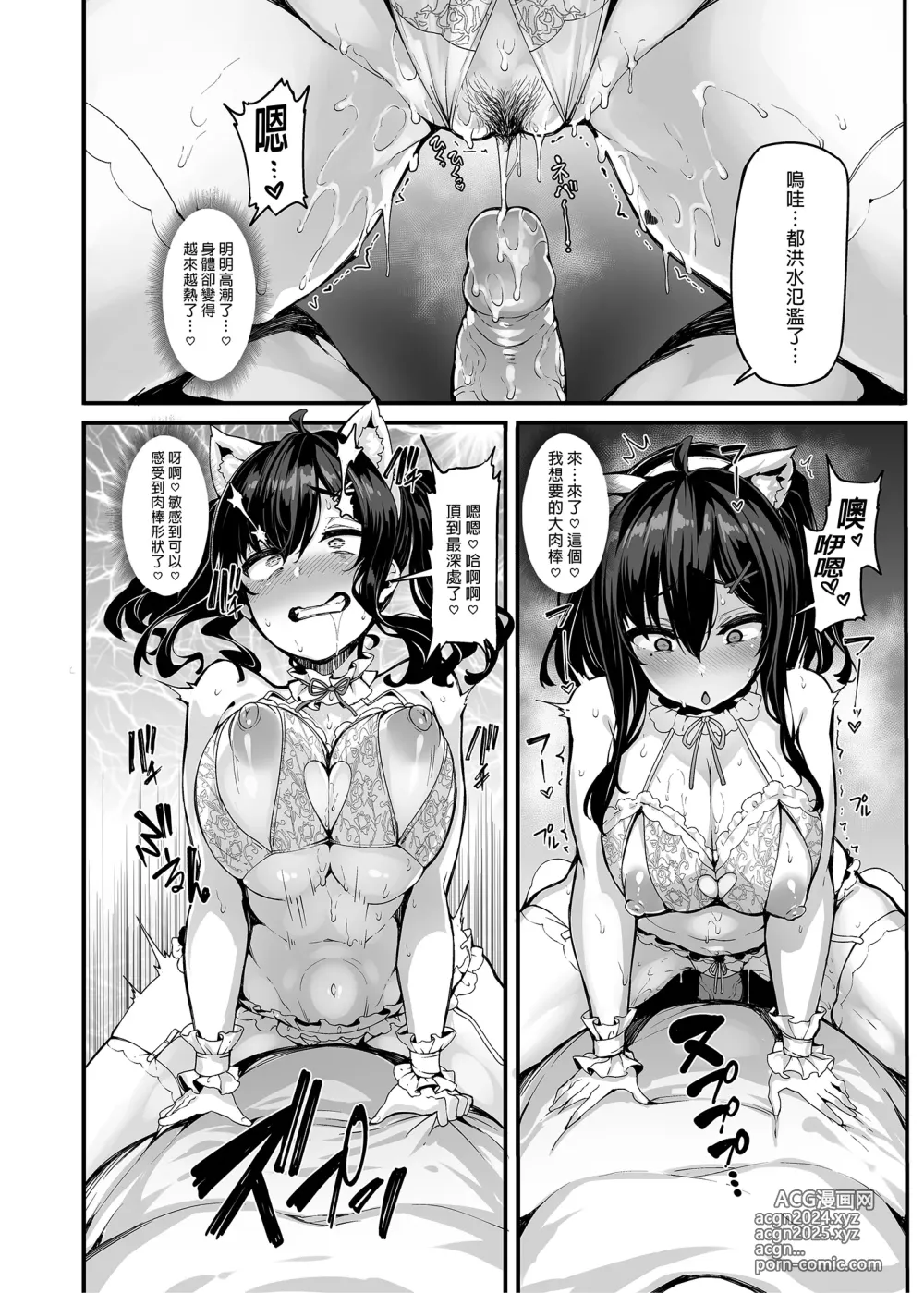 Page 61 of manga 野々原柚花のヒミツのハイシン1-3 _ 野野原柚花的祕密直播1-3