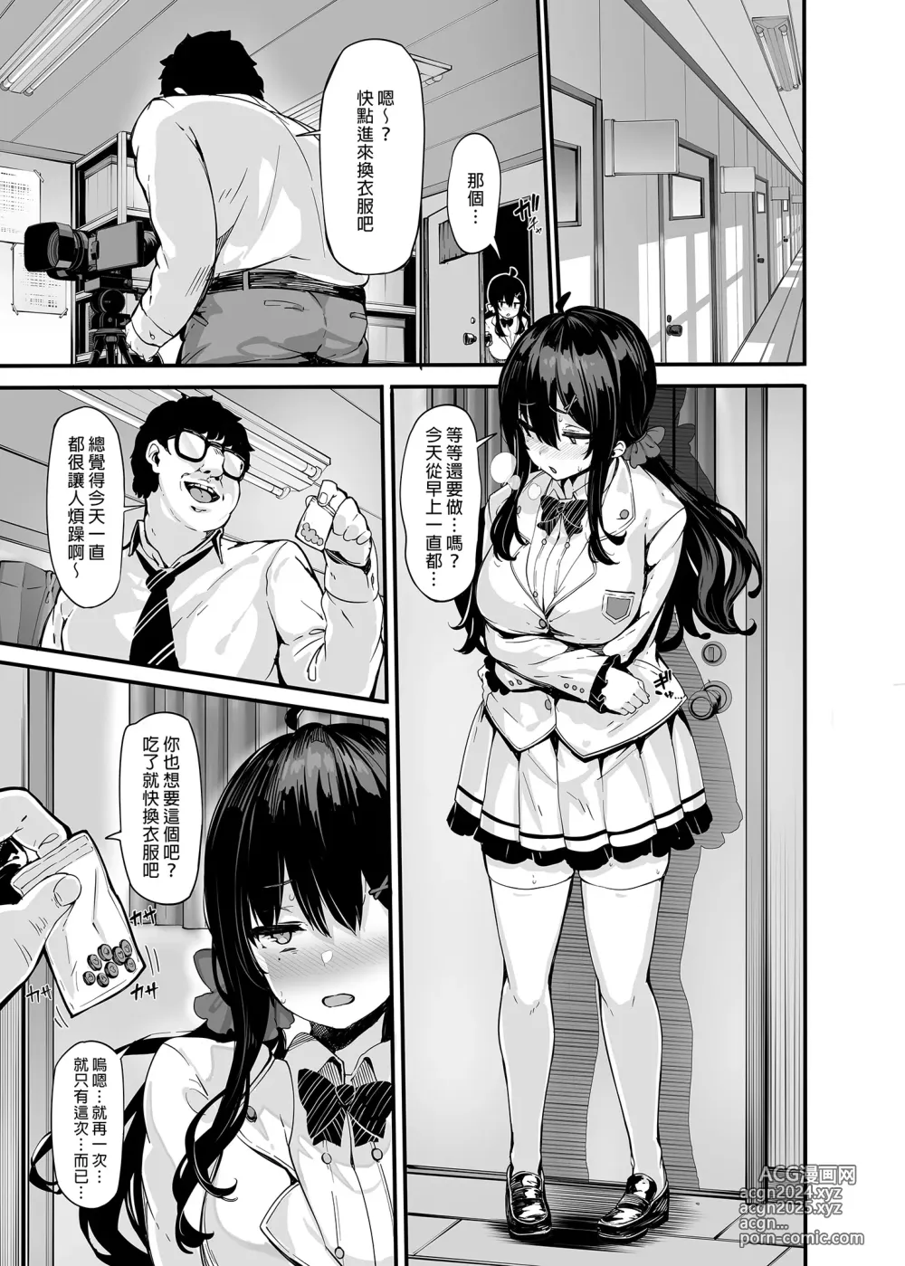 Page 89 of manga 野々原柚花のヒミツのハイシン1-3 _ 野野原柚花的祕密直播1-3