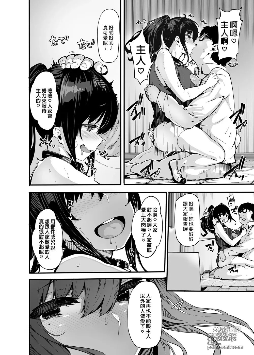 Page 100 of manga 野々原柚花のヒミツのハイシン1-3 _ 野野原柚花的祕密直播1-3