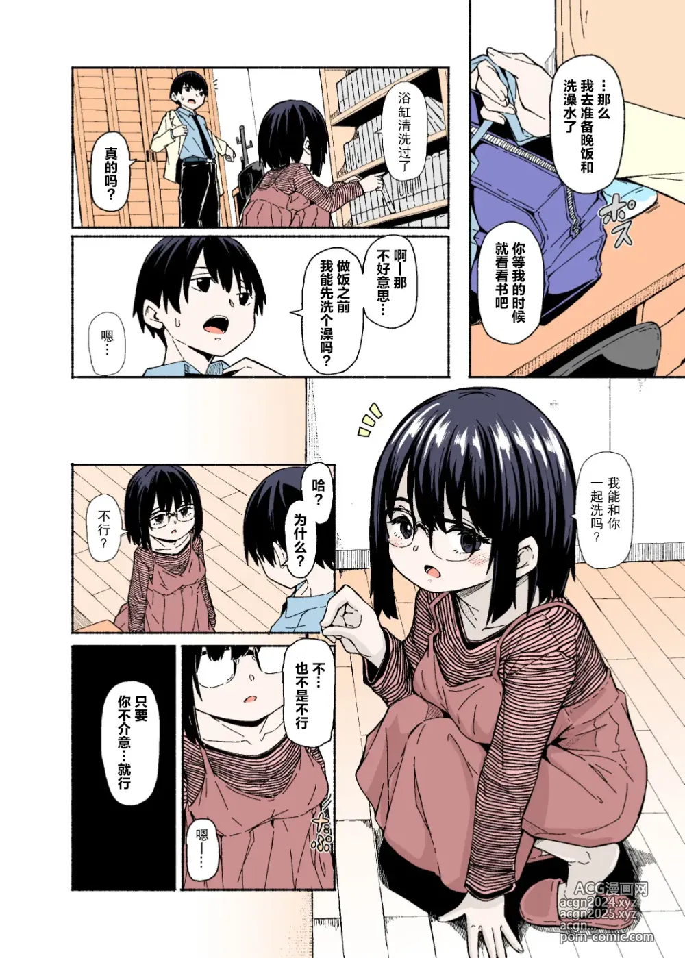 Page 3 of doujinshi 幼小的妹妹今天又用她的大胸诱惑哥哥