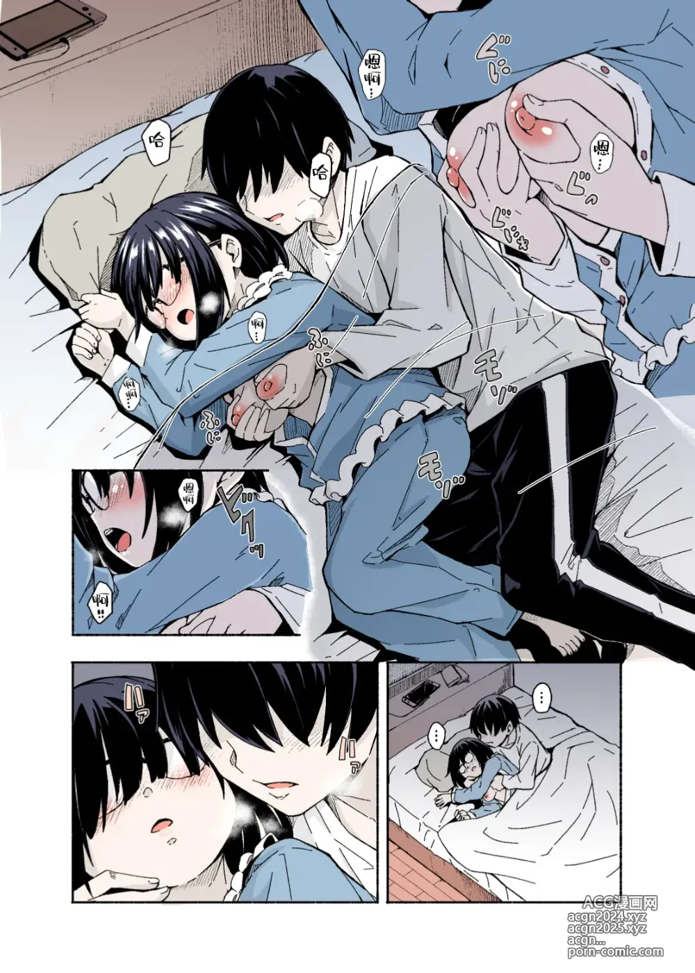 Page 9 of doujinshi 幼小的妹妹今天又用她的大胸诱惑哥哥