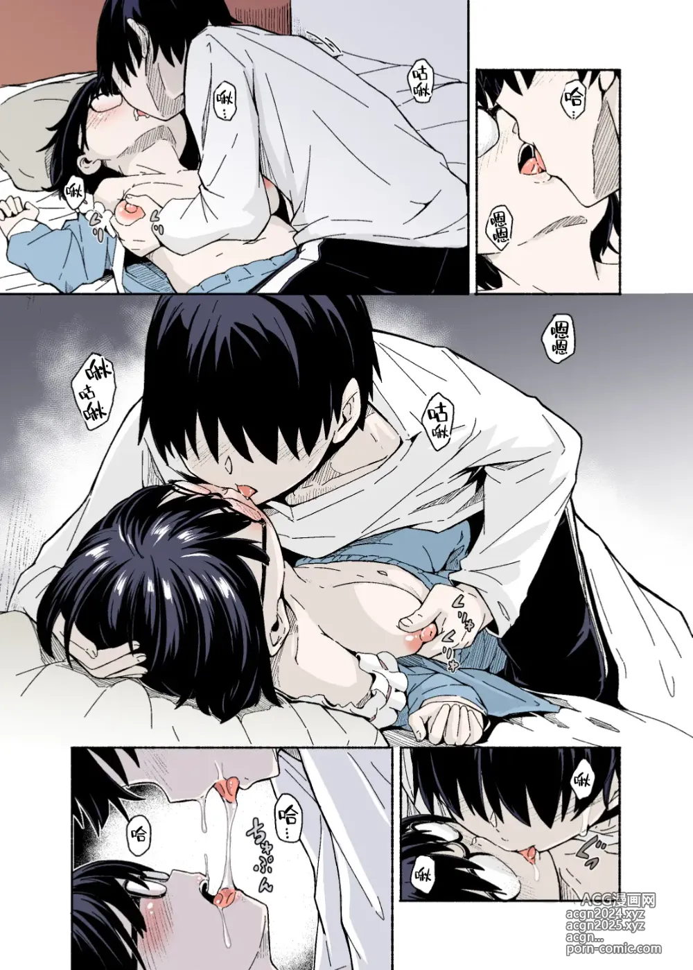 Page 10 of doujinshi 幼小的妹妹今天又用她的大胸诱惑哥哥