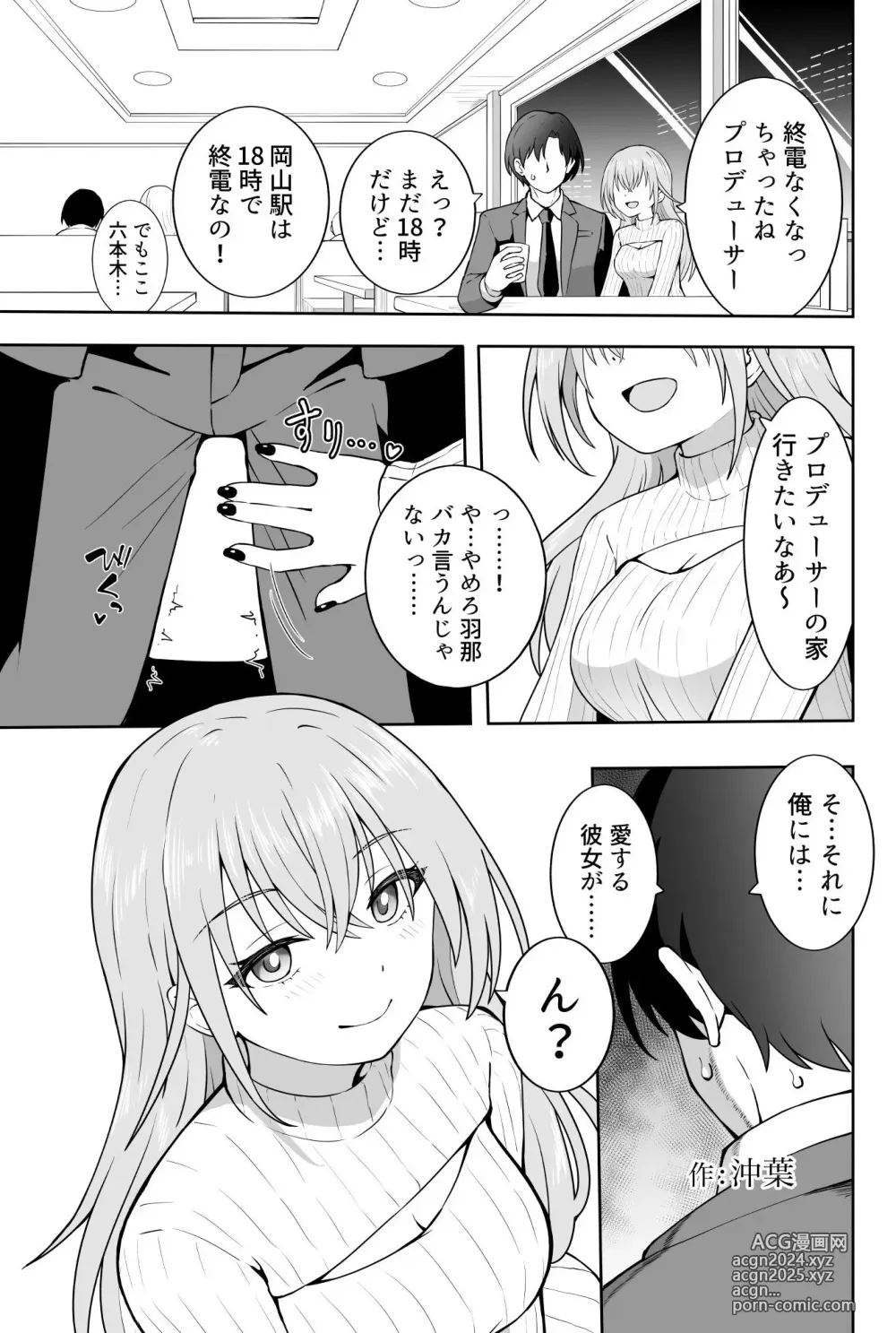 Page 18 of imageset Okiha