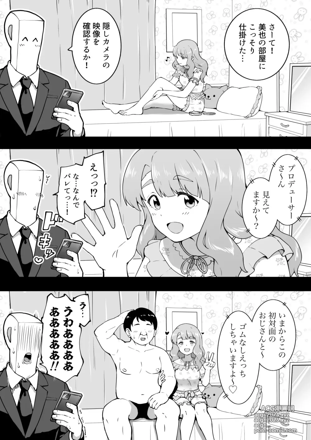 Page 23 of imageset Okiha