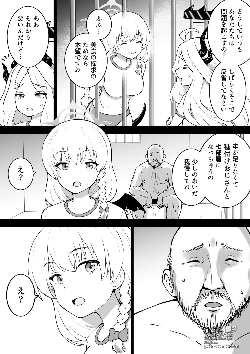 Page 25 of imageset Okiha