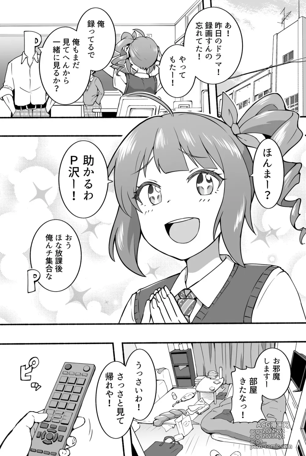 Page 6 of imageset Okiha