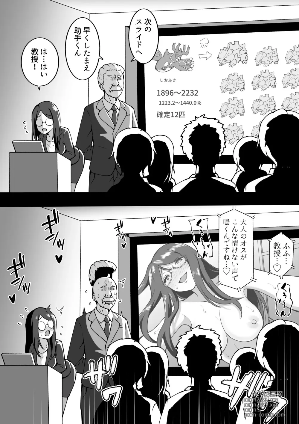 Page 54 of imageset Okiha