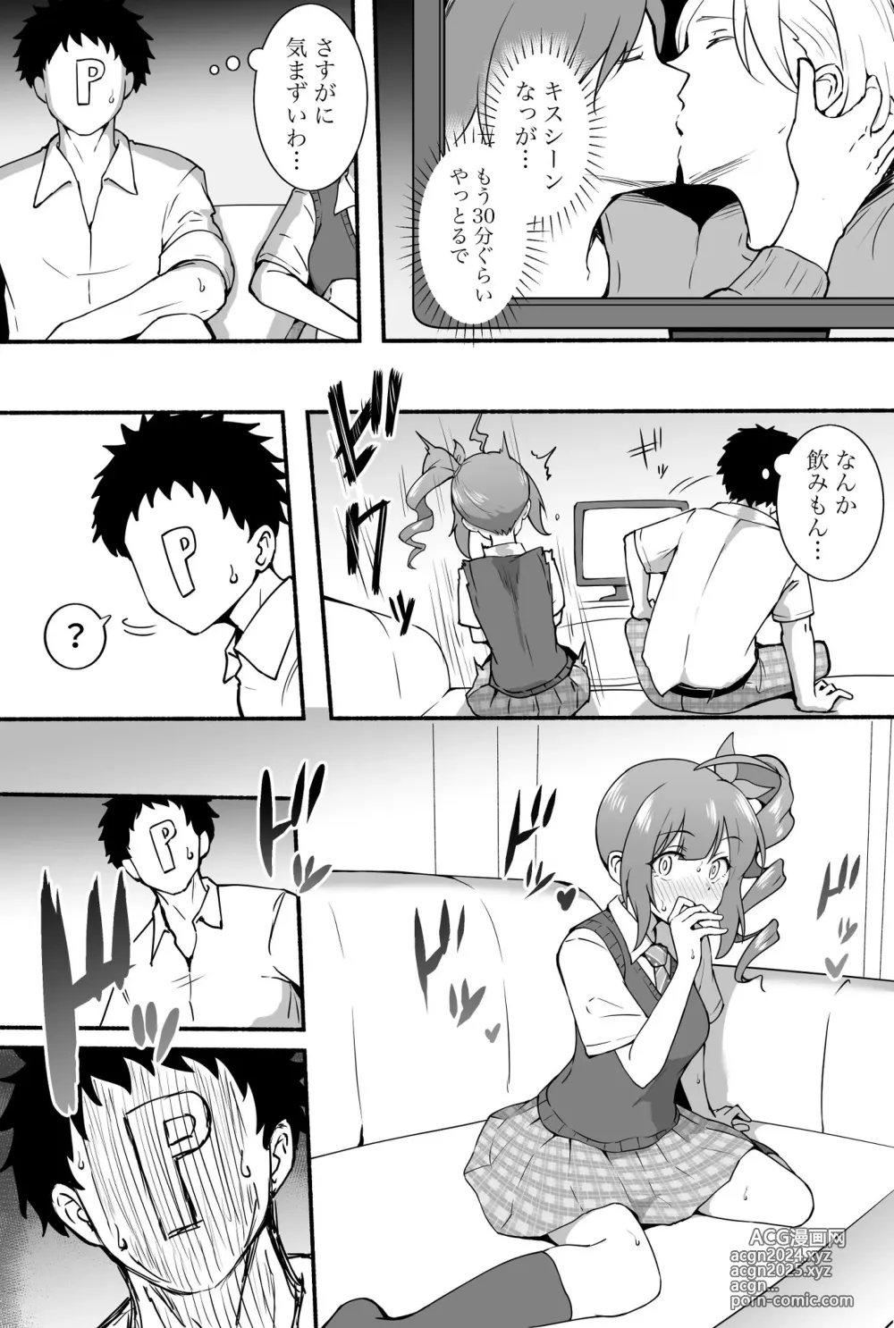 Page 7 of imageset Okiha