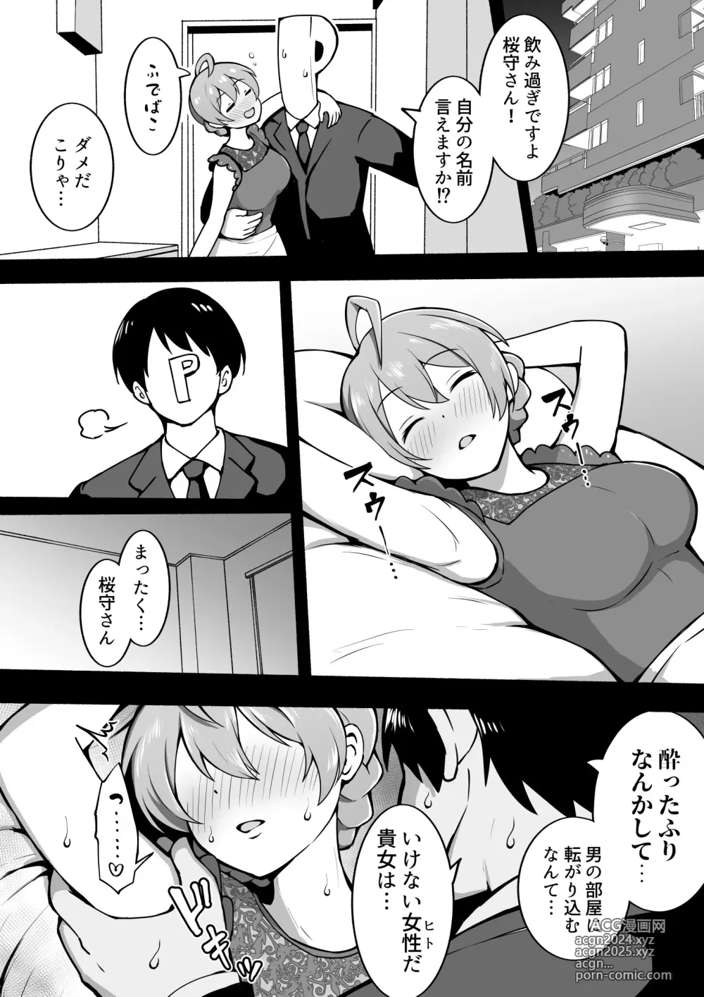 Page 69 of imageset Okiha