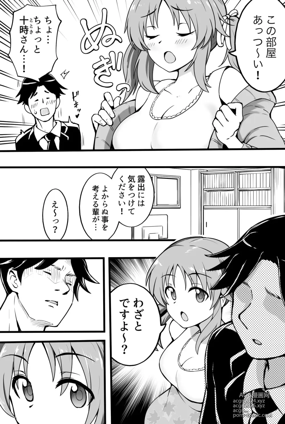 Page 75 of imageset Okiha