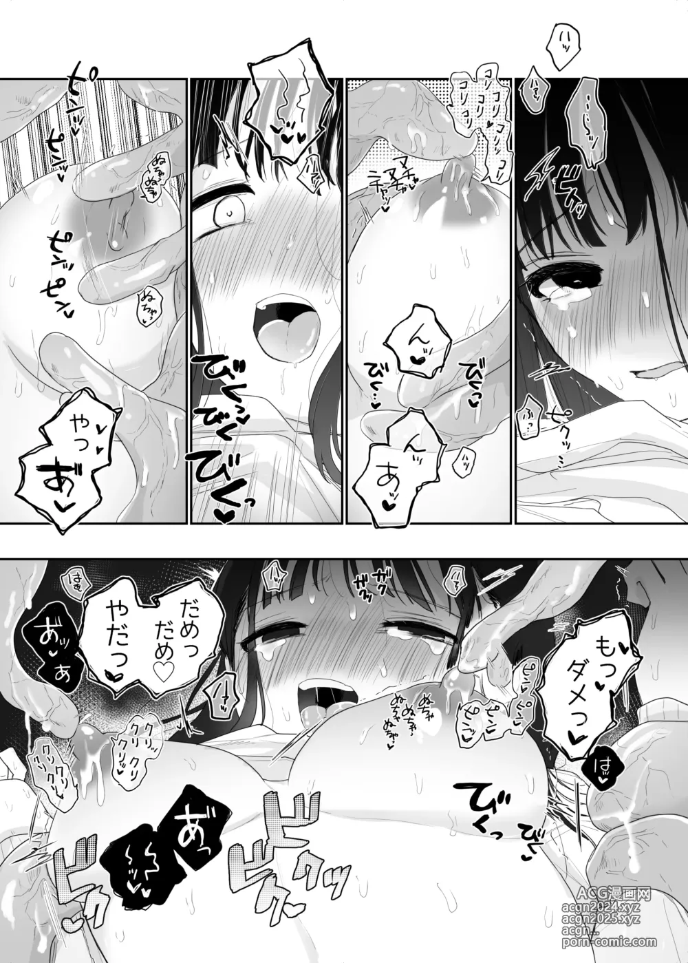 Page 18 of doujinshi Tomodachi ga Shokushu dattan desukedo!? ~Shokushunaru Sensation~