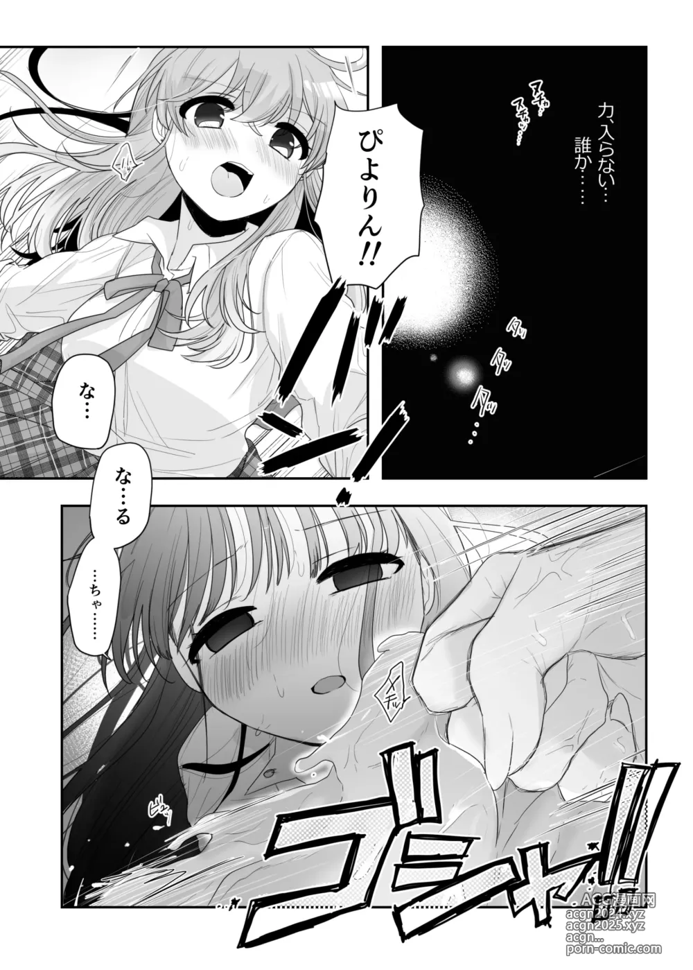 Page 20 of doujinshi Tomodachi ga Shokushu dattan desukedo!? ~Shokushunaru Sensation~