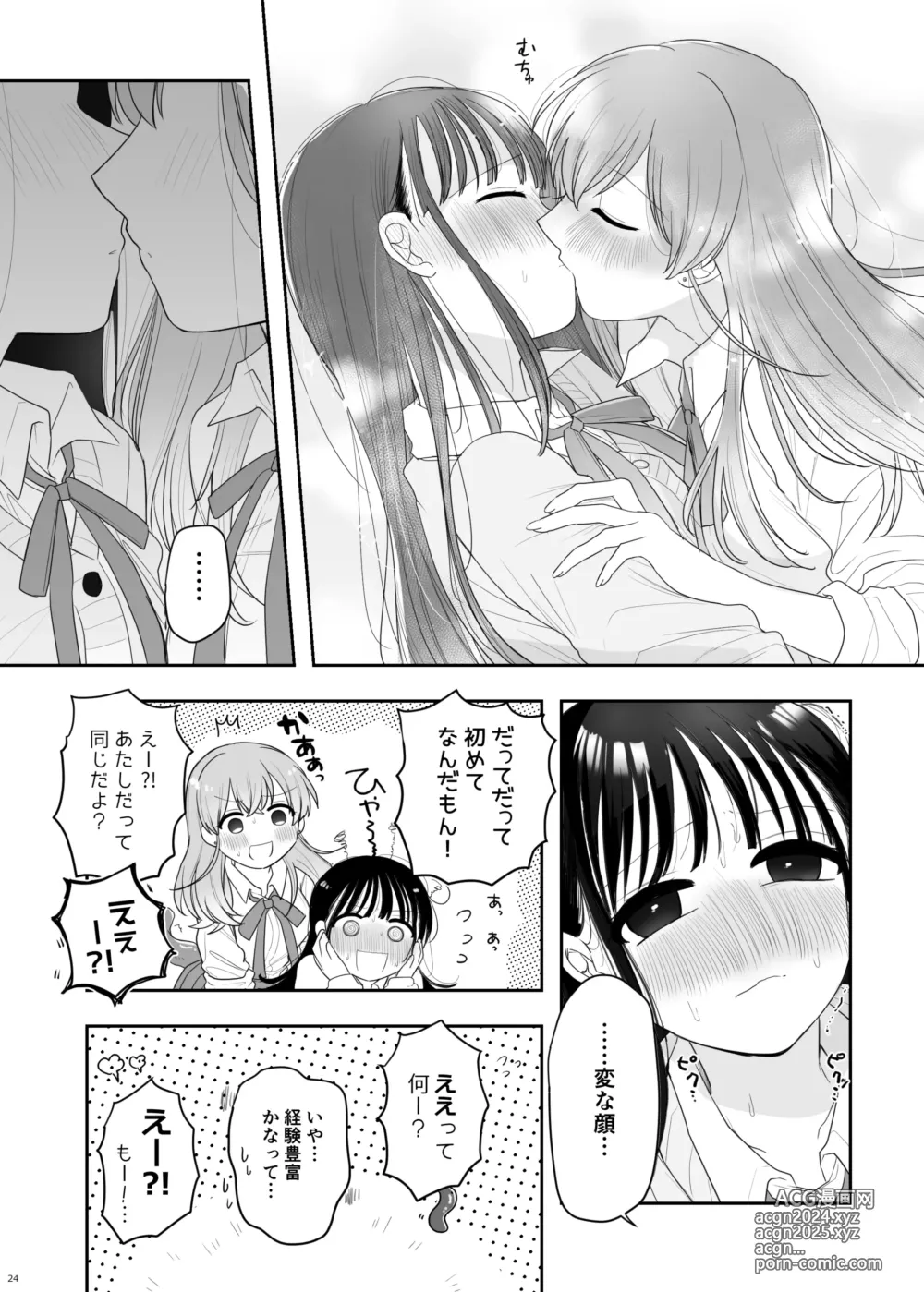 Page 25 of doujinshi Tomodachi ga Shokushu dattan desukedo!? ~Shokushunaru Sensation~