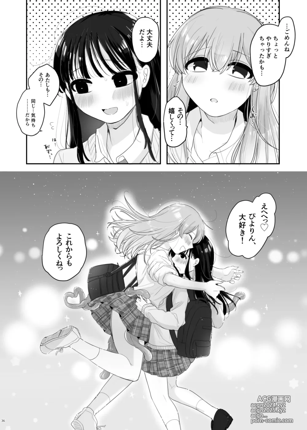 Page 37 of doujinshi Tomodachi ga Shokushu dattan desukedo!? ~Shokushunaru Sensation~