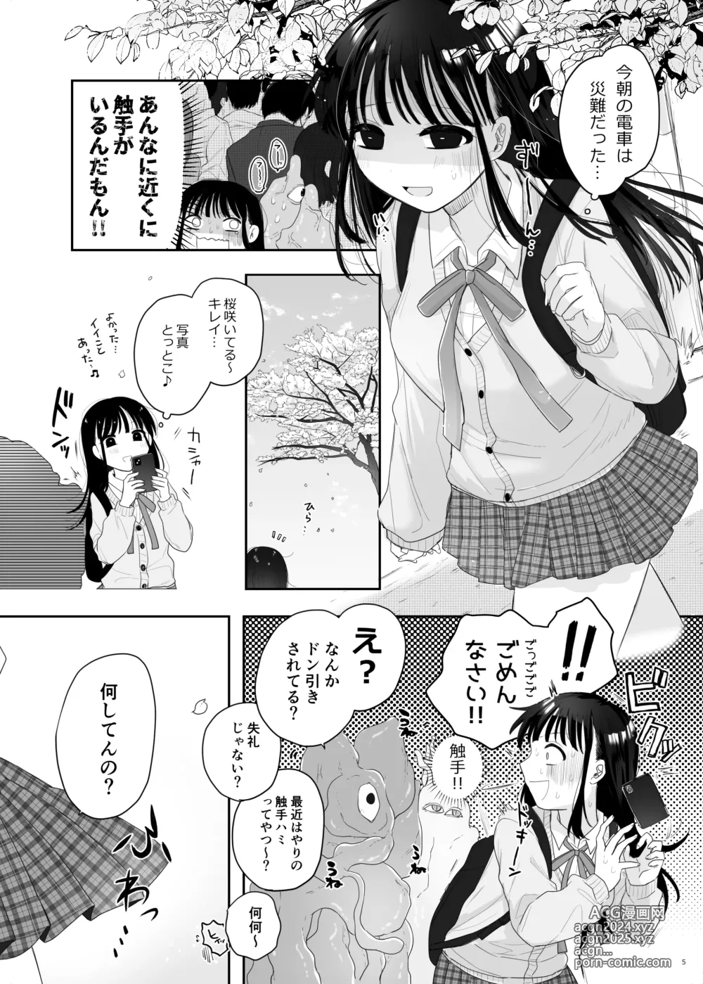 Page 6 of doujinshi Tomodachi ga Shokushu dattan desukedo!? ~Shokushunaru Sensation~