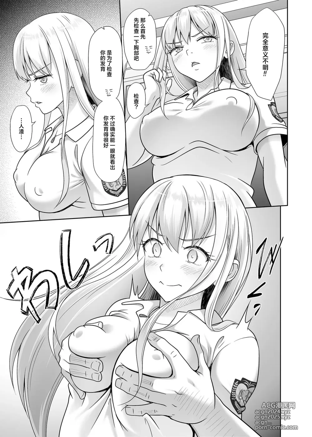 Page 14 of doujinshi Sei Shidouin no Oshigoto 6 Namaiki ni mo Shio Taiou Kamashite Kita node Wakarasete Ageta