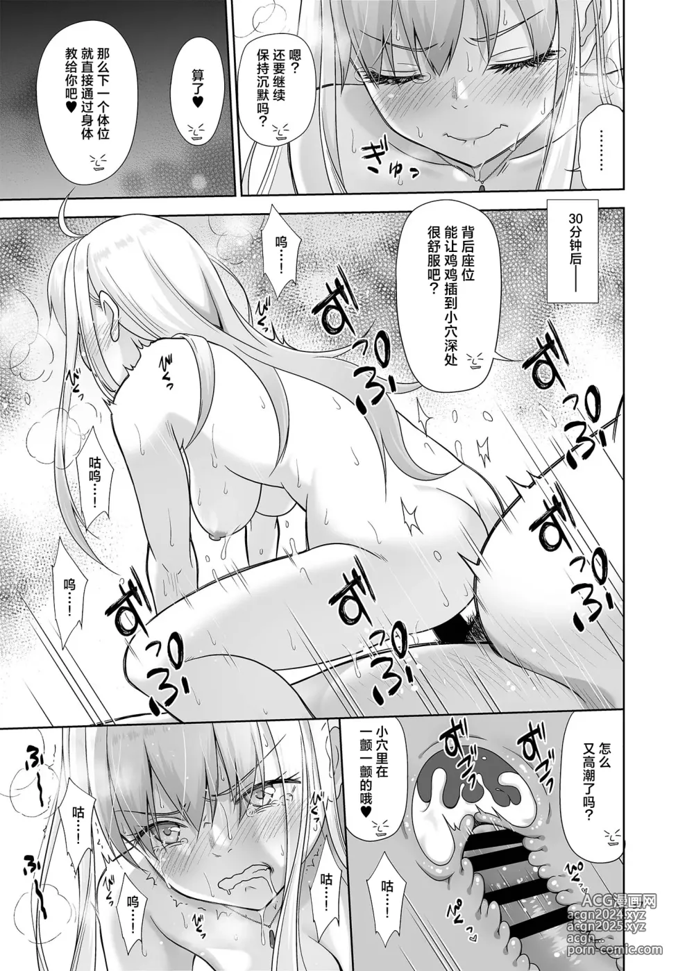 Page 36 of doujinshi Sei Shidouin no Oshigoto 6 Namaiki ni mo Shio Taiou Kamashite Kita node Wakarasete Ageta