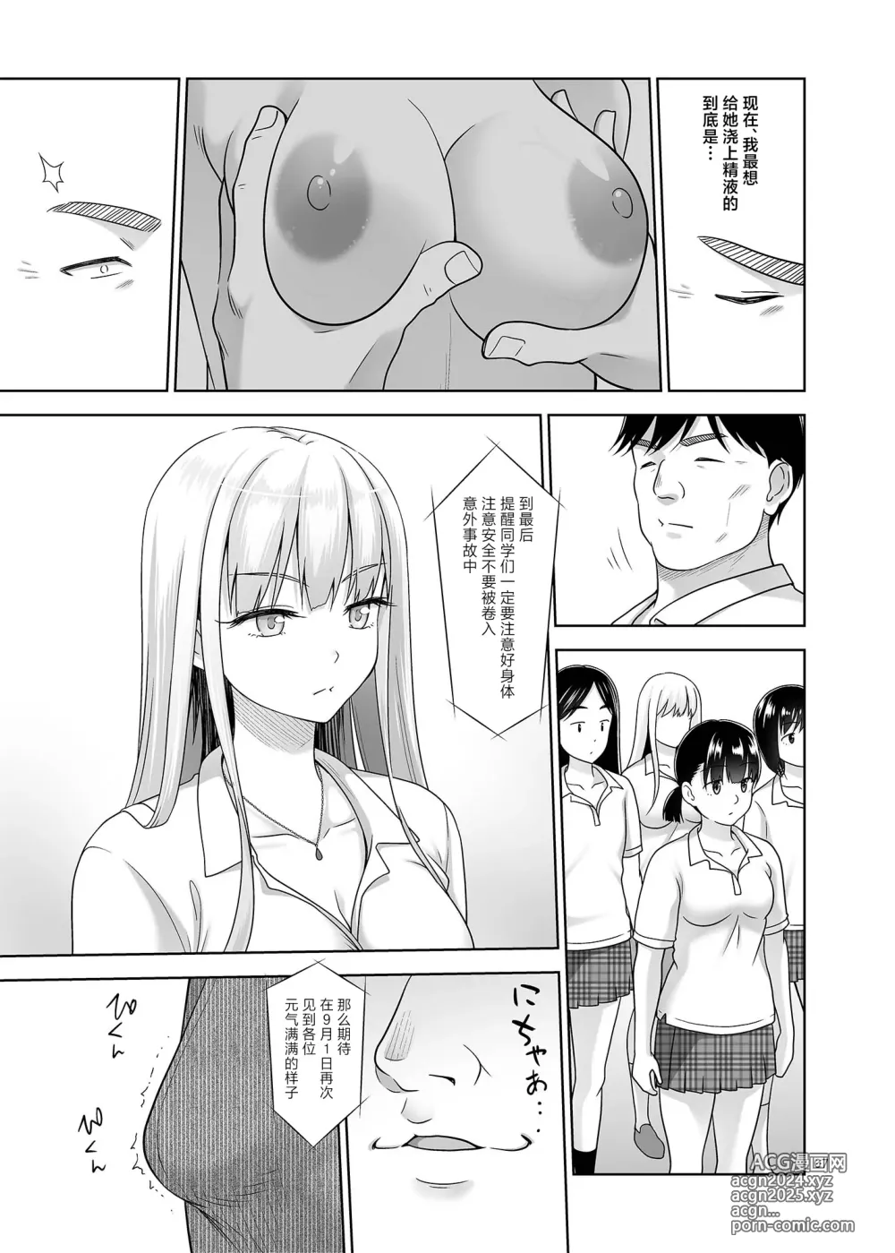 Page 6 of doujinshi Sei Shidouin no Oshigoto 6 Namaiki ni mo Shio Taiou Kamashite Kita node Wakarasete Ageta