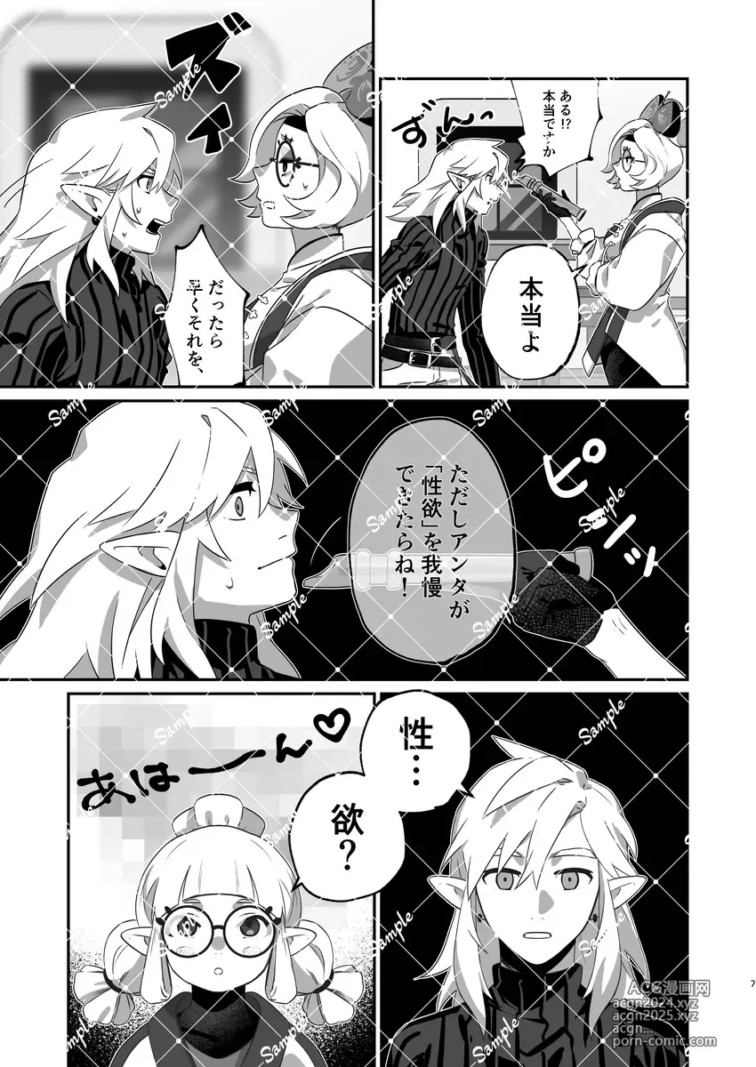 Page 5 of doujinshi ] Q. Nemuri hime no okoshi kata[The Legend of Zelda)