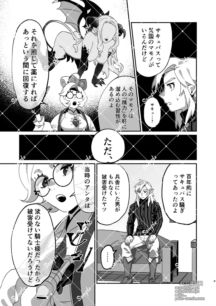 Page 7 of doujinshi ] Q. Nemuri hime no okoshi kata[The Legend of Zelda)